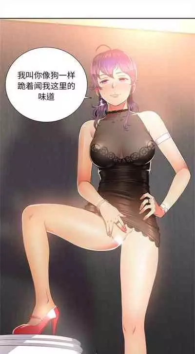 由莉的秘密1-60 中文翻译 （更新中）