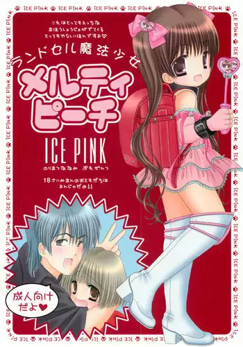 (C78) [ICE PINK (Norimatsu Nanami)] Round Shell Mahou Shoujo Melty Peach