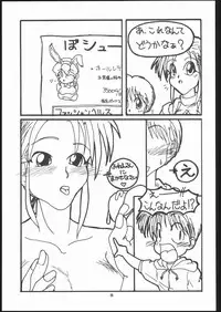 (C69) [Mayoineko (Various)] Albada SIDE-A (Eternal Melody)