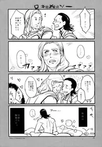 (C83) [Pomatobatake (Kin29 Nitaro)] THY DEEDS (Avengers)