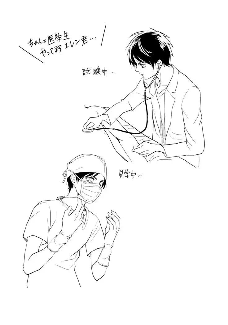 Ereri doujinshi - Gochisosama deshita.