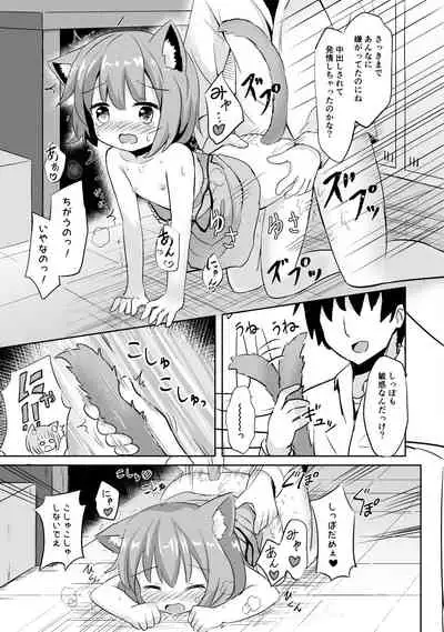 Koneko-chan ha tottemo waruiko