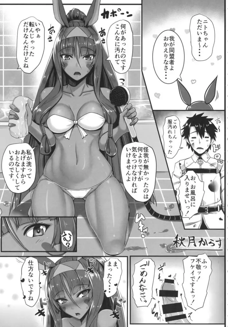 Pharaoh to Issho ~Nitocris Dousei Goudou~