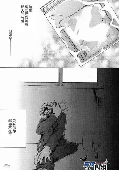 Kimi Kaguwashiku, Chiruran | 你就这样消失了