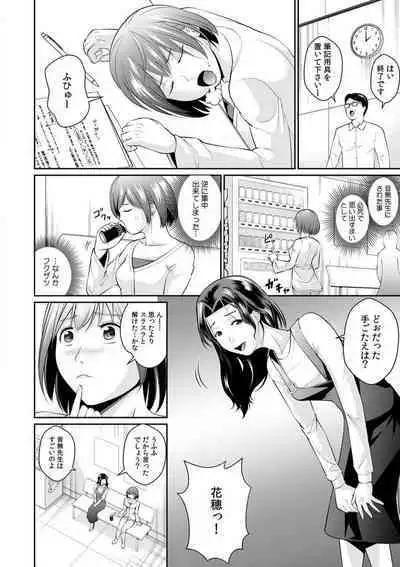 "Goukaku Shitai nara... Wakaru yo ne?" Sekuhara Kateikyoushi no Choukyou Shidou 1-5