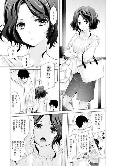 Noraneko Shoujo to no Kurashikata Ch. 1-22
