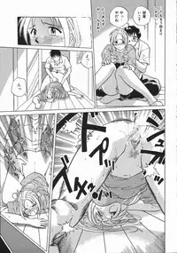 [Uma Namihei] Ikagawashii Hitotachi (Indecent People)