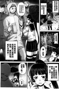 [Akigami Satoru] Hinin Kinshi Chiku [Chinese]