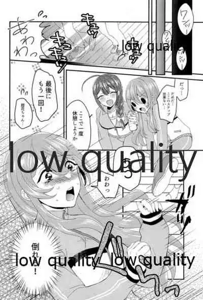 甜花と千雪のひみつレッスン