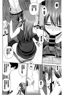 [Satou Chagashi] Honeypot [Chinese]