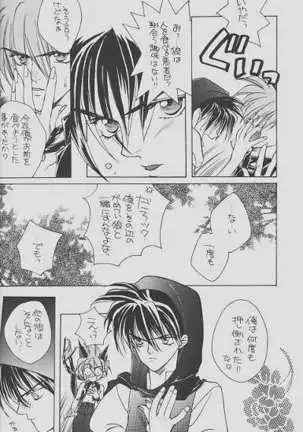 Cherry Na Kimi Ni Pine Na Boku.