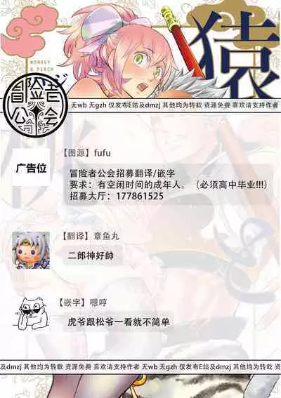 Saru to Momo | 猴与桃 Ch. 1-4