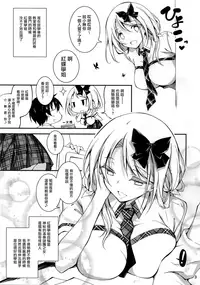 (C92) [Kikurage-ya (Kikurage)] KOI+KAN 8 [Chinese] [无毒汉化组]