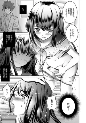 オトコのコHEAVEN Vol.52