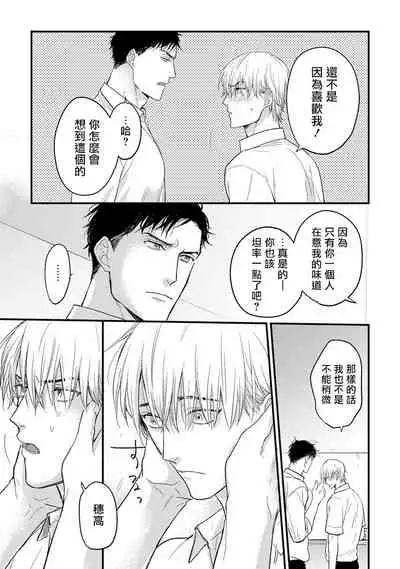 [Yamada Nichoume] Tabetemo Oishiku Arimasen Ch. 1-5 [Chinese] [拾荒者汉化组] [Digital]