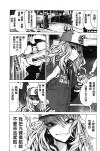 [Ikuhana Niiro] Ikujitsu [Chinese]