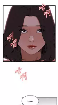 Take a Peek 偷窥 Ch.39~50 [Chinese]中文