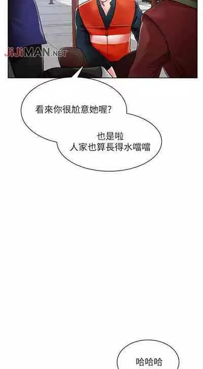 【周三连载】诚徵粗工(作者:豆沙&雲河尹) 第1~11话