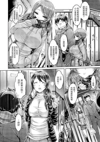 Koizome Marking | 戀染標記