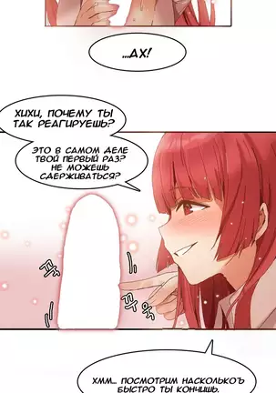 Hahri's Lumpy Boardhouse Ch. 0-23