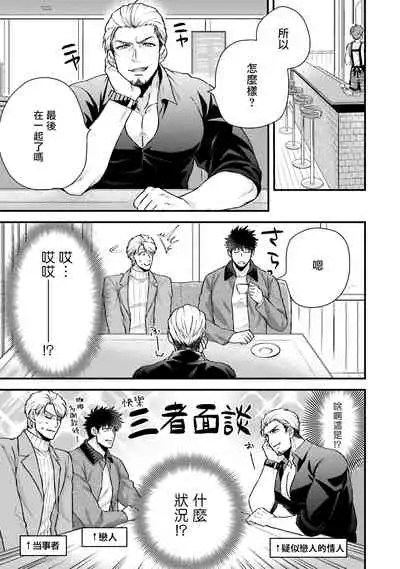 Kinou wa Otanoshimi Deshita ne | 昨天过得很愉快吧 Ch. 1-4+特典