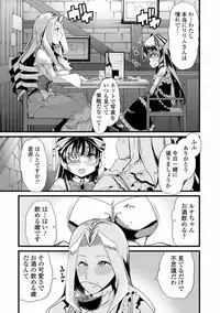 [Anthology] Nozoite wa Ikenai NEO! V - Do Not Peep NEO! V