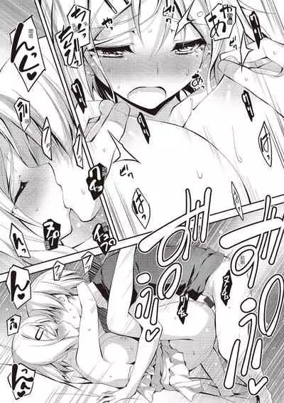 Kimi to H | 跟你做色色的事