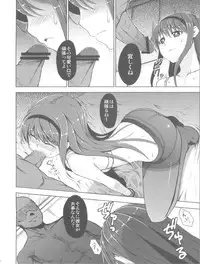 (C81) [Tapioca Head (Kamata, Nyuuhin)] Homujoku (Puella Magi Madoka Magica)