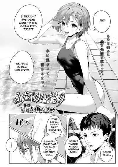 [Jagayamatarawo] Mizube no Ikimono (COMIC Aoha 2021 Fuyu) [English] [atang] [Digital]