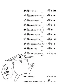 [dodongo & Gokuraku Tokkyuu (various)] Gokuraku Tokkyuu Carpenter (various)