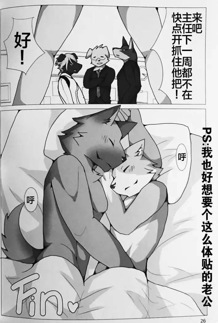 PUSH-PULL! （Chinese）