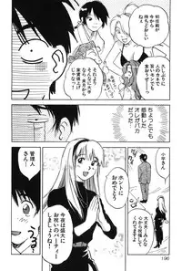 [Iogi Juichi] Magetsukan Kitan Vol.2