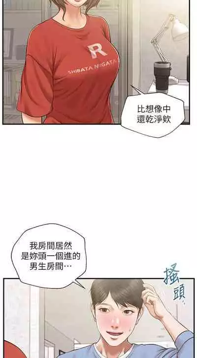 【周三连载】纯情的崩坏(作者:Aru&色色思想) 第1~22话