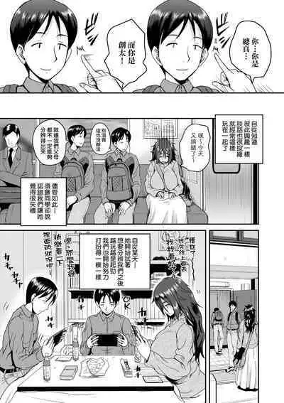 Invite! SEX-darake no Shima desu ga Nani ka? | 歡迎蒞臨！SEX無限制之島到底是怎樣？