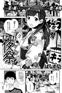 COMIC Shitsurakuten 2016-10