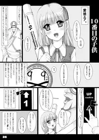 [Kindandowa (DAISUKE)] BAD Father