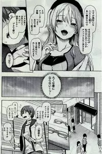 COMIC Kairakuten 2016-07
