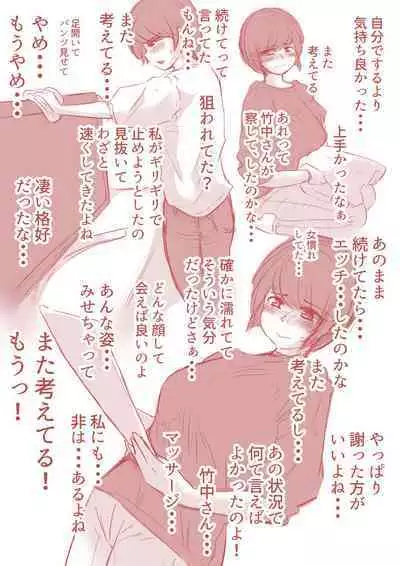 アトリエの中の秘密