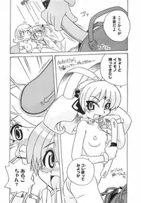 COMIC XO 2008-04 Vol.23