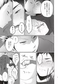 (Hey Hey Hey! Fukurou Daishuugou!! 2) [Shirokuro (Tomonori)] TKB!! (Haikyuu!!)