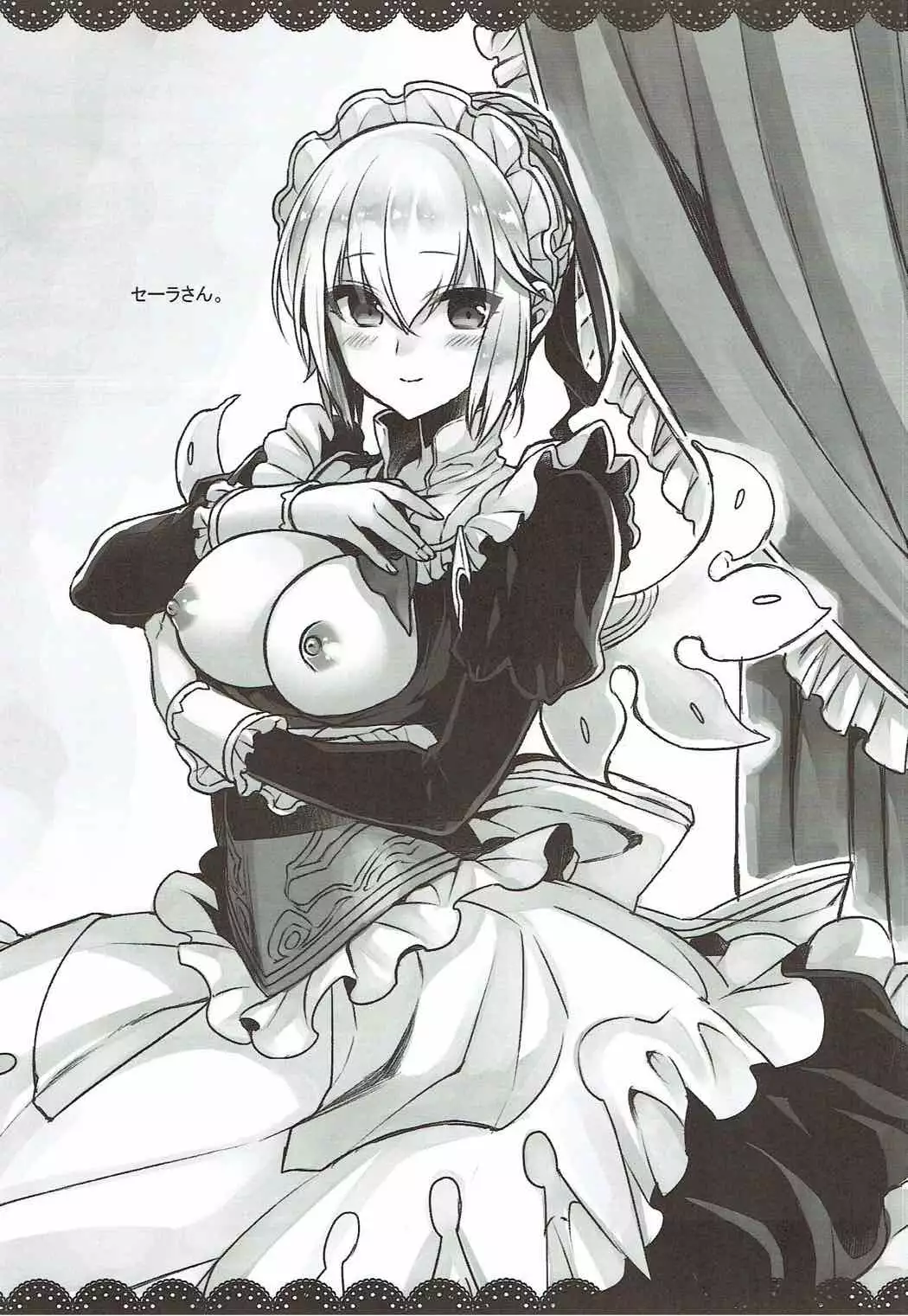 Memento-chan no Hitori Asobi