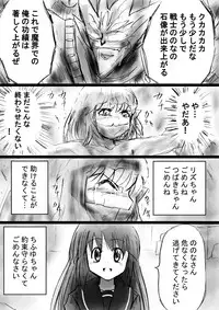 [Dende] "Fushigi Sekai -Mystery World- Nonona 18" ~Nonona no Sekika Injoku Jigokukan to Chifuyu no Sainan~