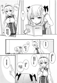 (COMIC1☆13) [Poire Mousse (Nashiki Noi)] Study Time (Toji no Miko) [Chinese] [EZR個人漢化]