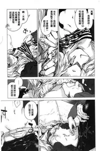 [Ikuhana Niiro] Ikujitsu [Chinese]