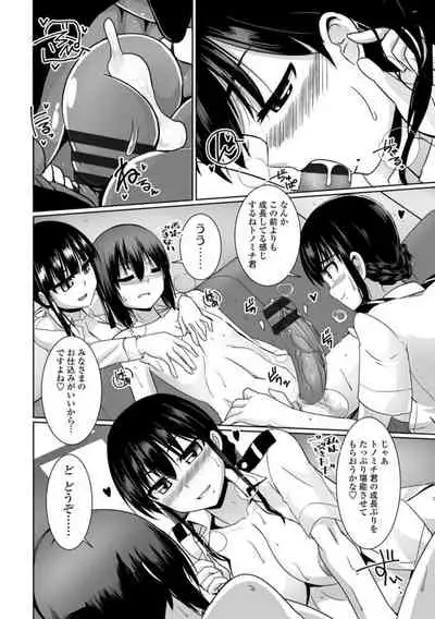 Aiyoku no Penguin-tou Koukuutai