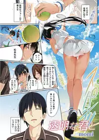 COMIC Shitsurakuten 2017-06 [Digital]