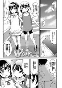 [Misao.] Ippai Asobo! | 尽情来玩吧！ [Chinese] [CastlevaniaYB] [Digital]