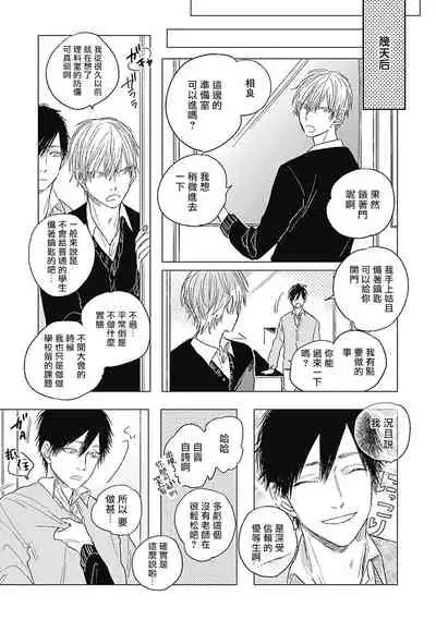 [Nago Nayuta] Houkago no Ghost | 放课后的幽灵 Ch. 1-5 [Chinese] [拾荒者汉化组] [Digital]