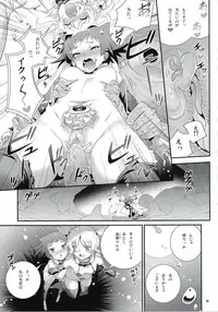 (C91) [Aneko no Techo (Koume Keito)] Cocytus no Atatamekata 1K