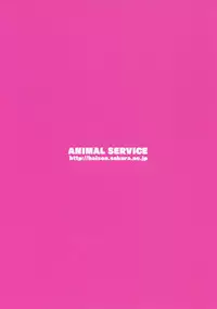 (C95) [ANIMAL SERVICE (haison)] Sanzou-chan to Uma (Fate/Grand Order)